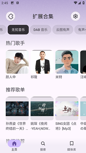 Rhythm 无忧音乐栏目截图